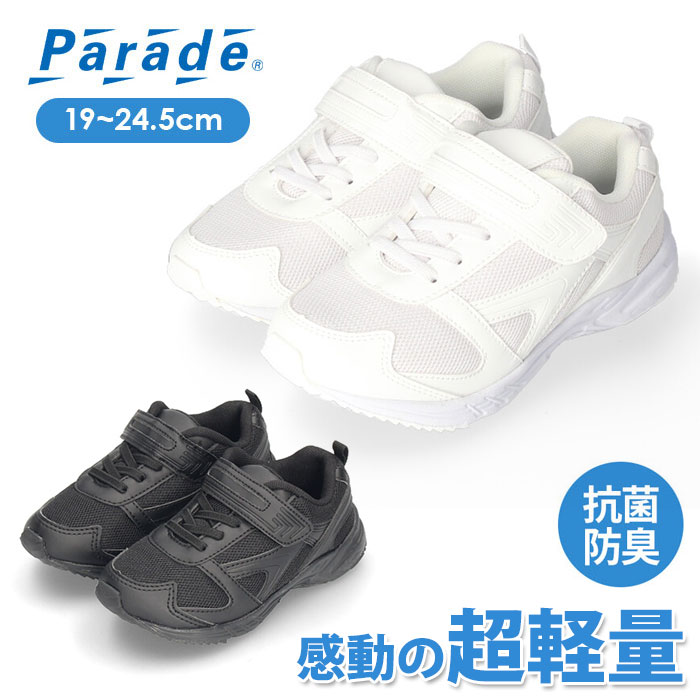 「S44」110 19.5メンテ付きジュニア　子供　セット SUPERSTAR [Kids] キッズ 通販 ZONE BLAZER by SUPERSTAR ゾーン