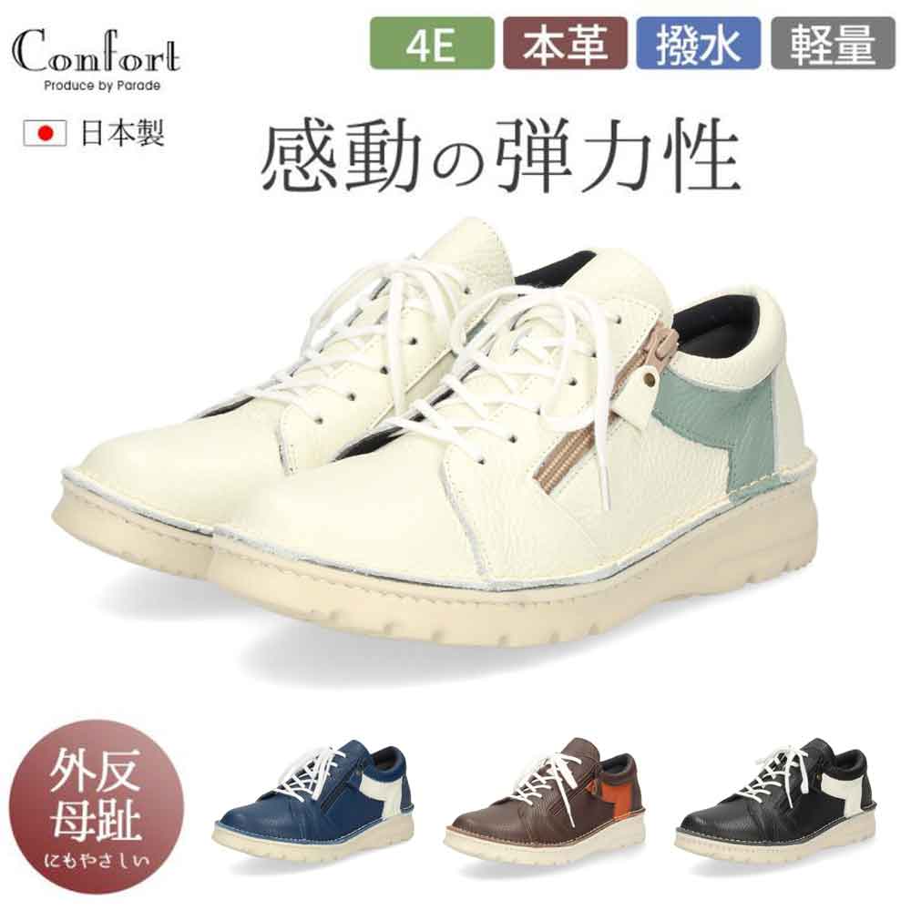 1日・長時間歩いても疲れない靴 おしゃれで最強のウォーキングシューズレディースランキング 1ページ ランキング