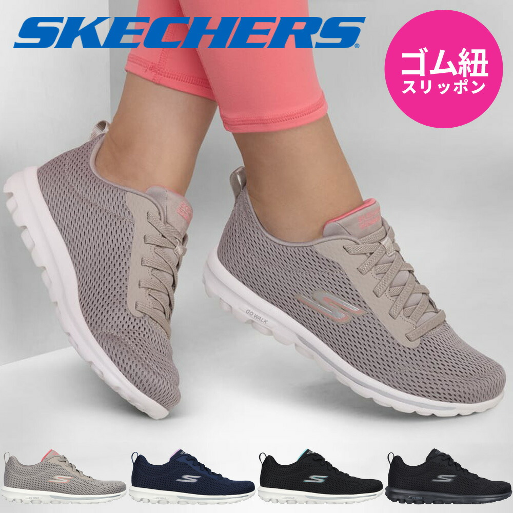 【2足目20％オフCP★まとめ買いで超お得】 スケッチャーズ レディース スニーカー スリッポン 124985 カジュアル シューズ SKECHERS 靴 履きやすい 軽い