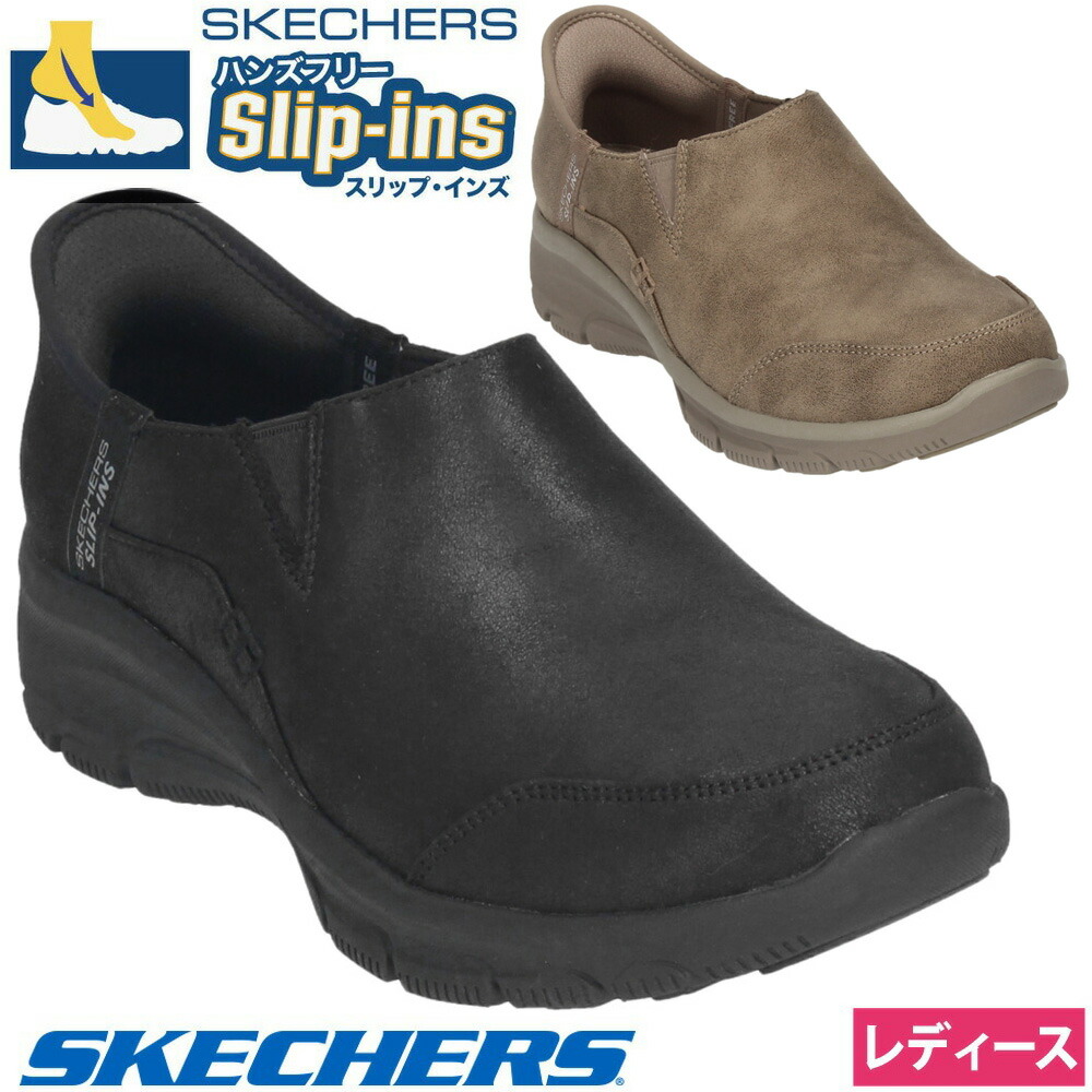 【2足目20％オフCP★まとめ買いで超お得】 スケッチャーズ スリップインズ レディース スニーカー 紐なし スリッポン SKECHERS Slip-ins Relaxed Fit リラックスドフィット イージー ゴーイング 158630 ハンズフリー ノーマル幅 つま先幅広 合皮 レザースニーカー 秋冬