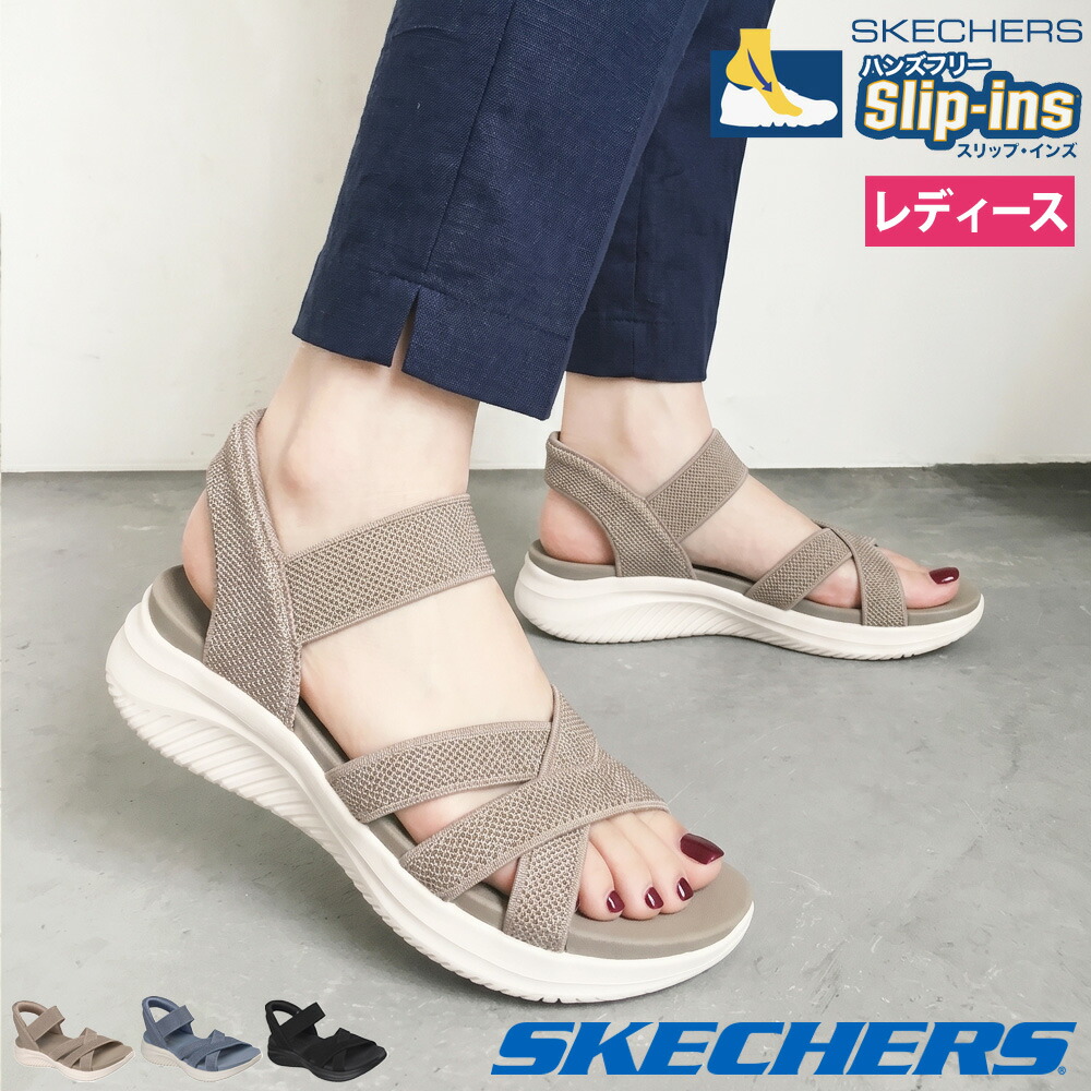 スケッチャーズ スリップインズ 立ったまま履ける レディース サンダル ウルトラ フレックス 3.0 靴 ノーマル幅 SKECHERS Slip-ins 164085 ニットアッパー 疲れにくい 手を使わずに履ける｜靴のParade -パレード-