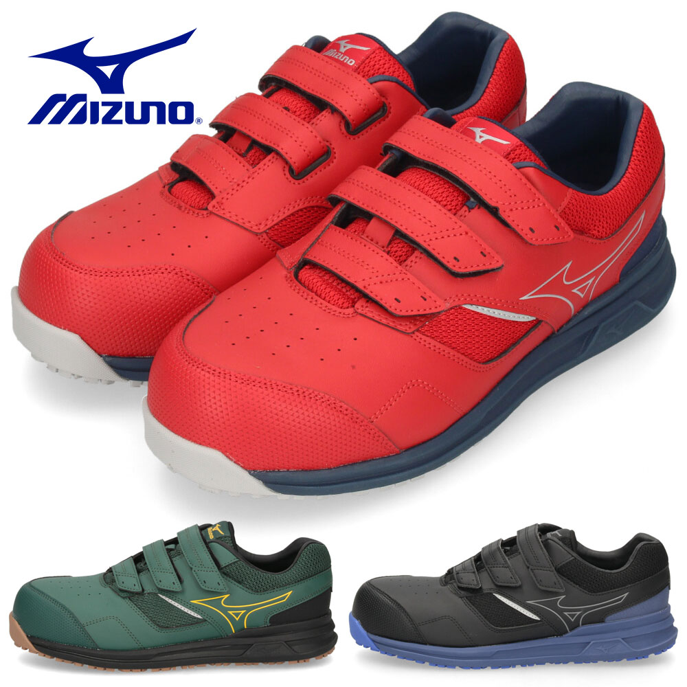 楽天市場】【スーパーSALEクーポン配布中】 ミズノ 安全靴 オール