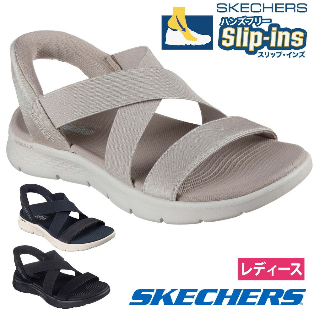 スケッチャーズ スリップインズ 立ったまま履ける レディース サンダル ゴーウォーク 靴 ノーマル幅 SKECHERS Slip-ins 141489 ハンズフリー 手を使わずに履ける