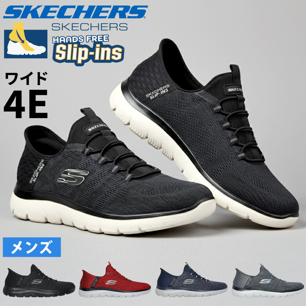 楽天市場】【2足目20％オフCP☆まとめ買いで超お得】 スケッチャーズ 