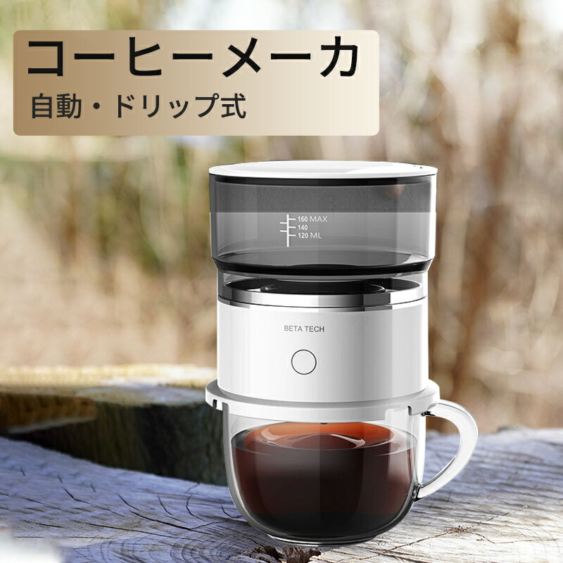 おしゃれなデザインの全自動ミル付コーヒーメーカー 2025年版】おしゃれなミル付きコーヒーメーカー10選。全自動