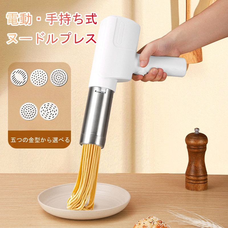 【新品未使用】電動パスタマシン 6段階厚み調整 4カッター 100V【送料無料】 Amazon | Poafamx 電動パスタマシン 製麺機 自動パスタメーカー