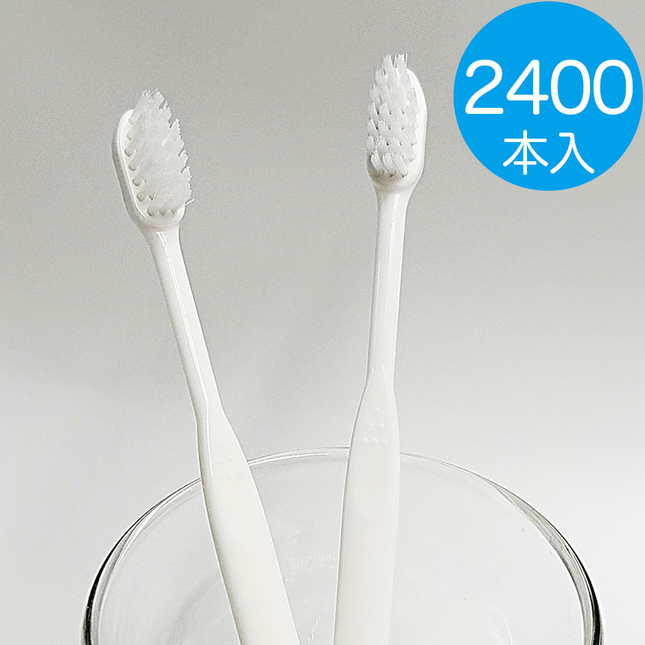 楽天市場】アパホテル 歯ブラシ 8本セット 白色 ホワイト クリーム色