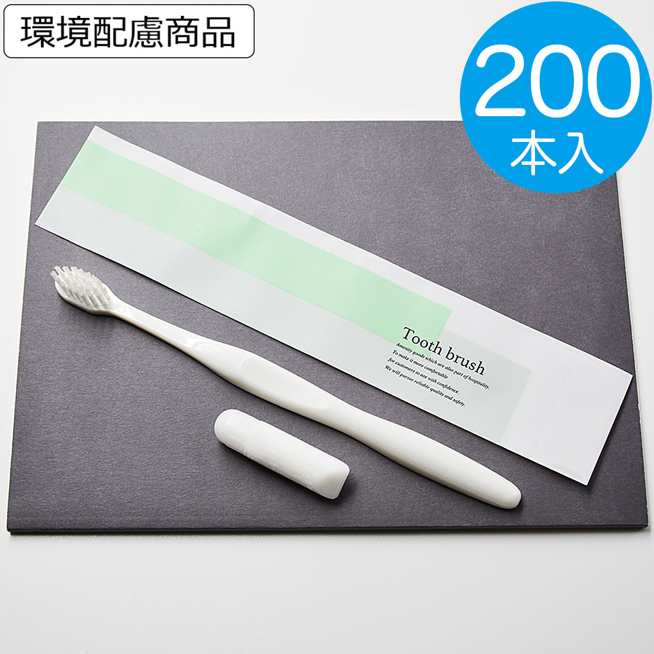 使い捨て歯ブラシ 業務用 2100本　未使用未開封　ホテルアメニティ 26white-sunny-200.jpg