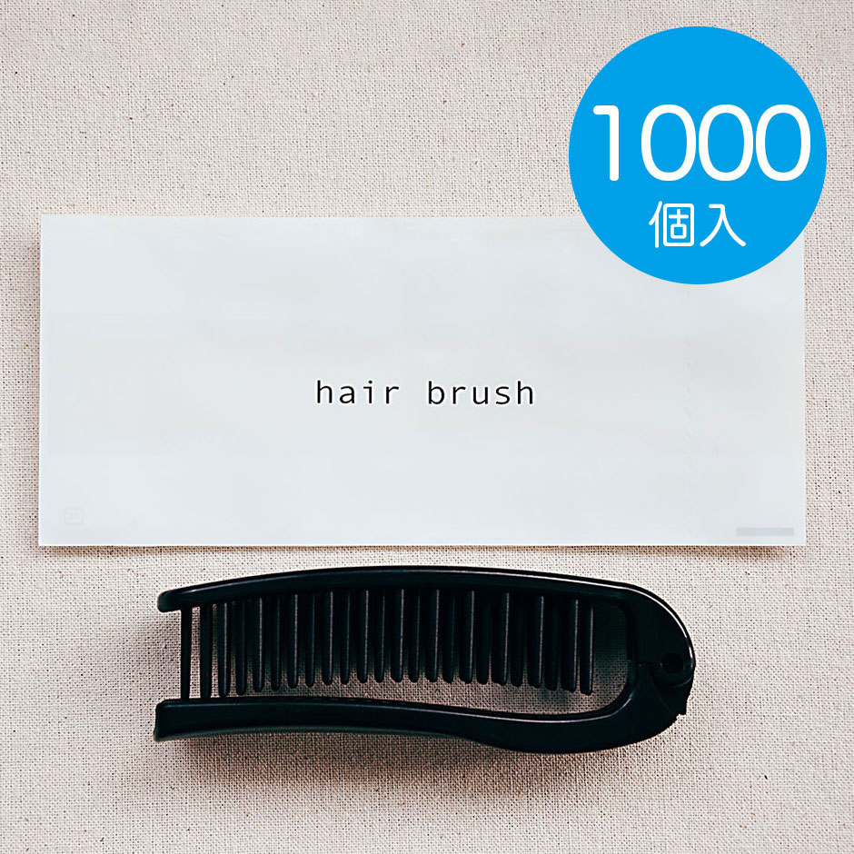 送料無料 1000個始め 髪の毛刷毛 御勤め職能 使い捨て 曲折たたみ 二つ折り細いヘアブラシ リリー 黒人 髪の毛ブラシ 旅宿 アメニティー 激安 Atkisson Com