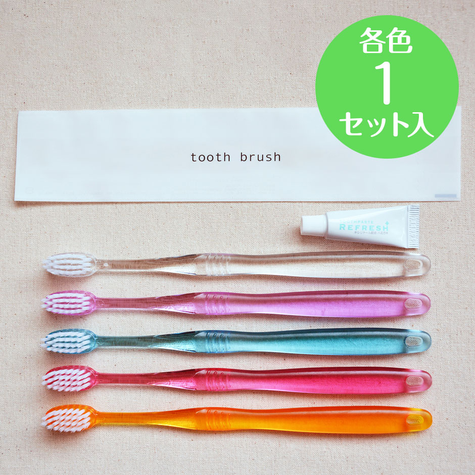 使い捨て 歯ブラシセット 業務用 28穴 リリー 歯みがき粉チューブ付 先細毛 パープル ブルー オレンジ ピンク クリア  【各色1セット入】【送料無料】 ホテルアメニティ 激安 アメニティー アメニティーグッズ PARAISO
