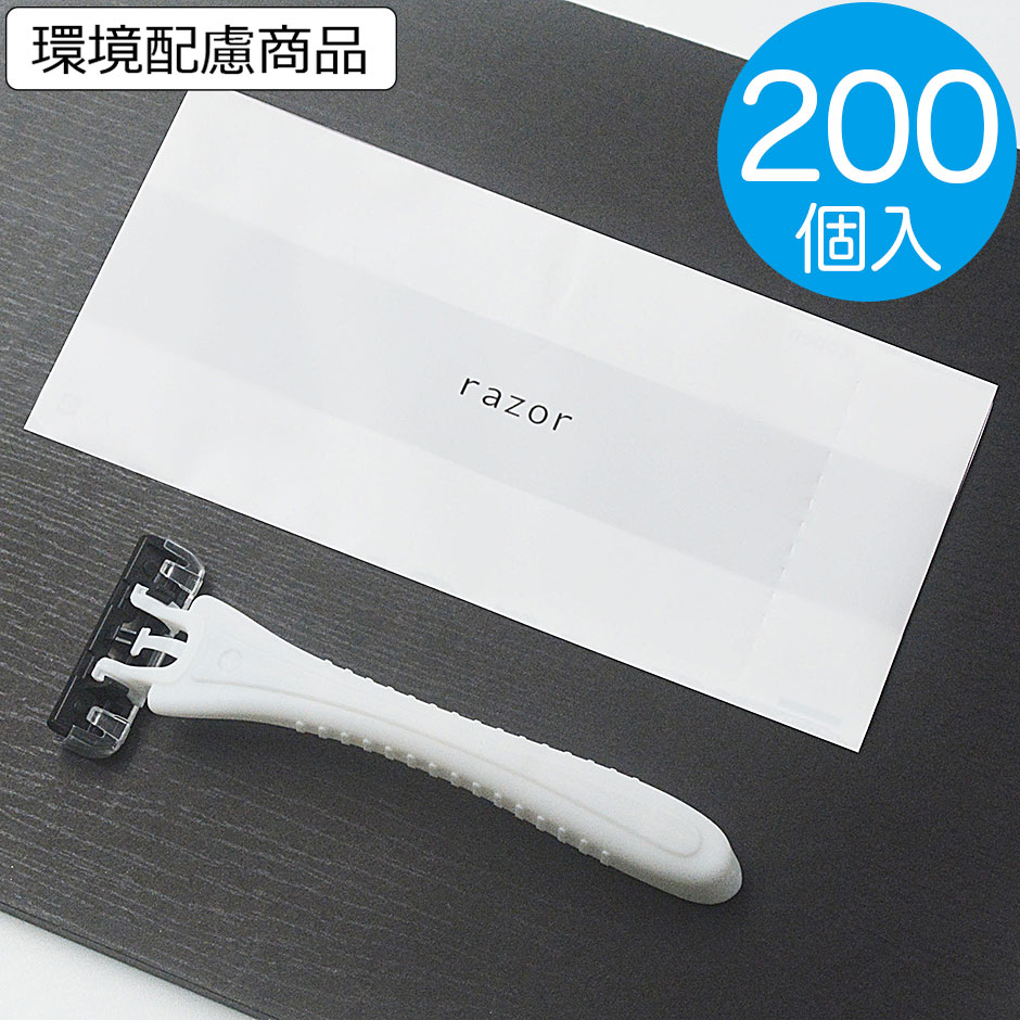 楽天市場】【1600本】【送料無料】 髭剃り カミソリ 使い捨て 個包装