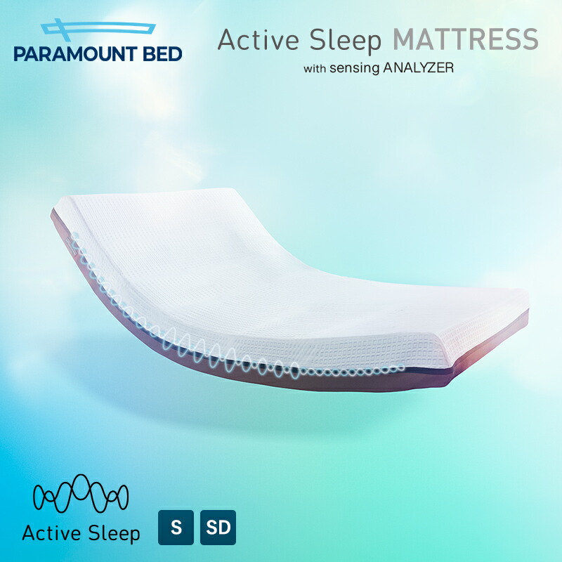 パラマウントベッド 電動ベッド マットレス アクティブスリープ activesleep Aモデル　アクティブスリープマットレス シングル セミシングル Aモデル MS-C700N 腰痛 リクライニングベッド リクライニング
