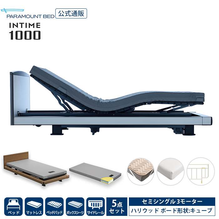 【楽天市場】パラマウントベッド 電動ベッド インタイム1000 セミ 