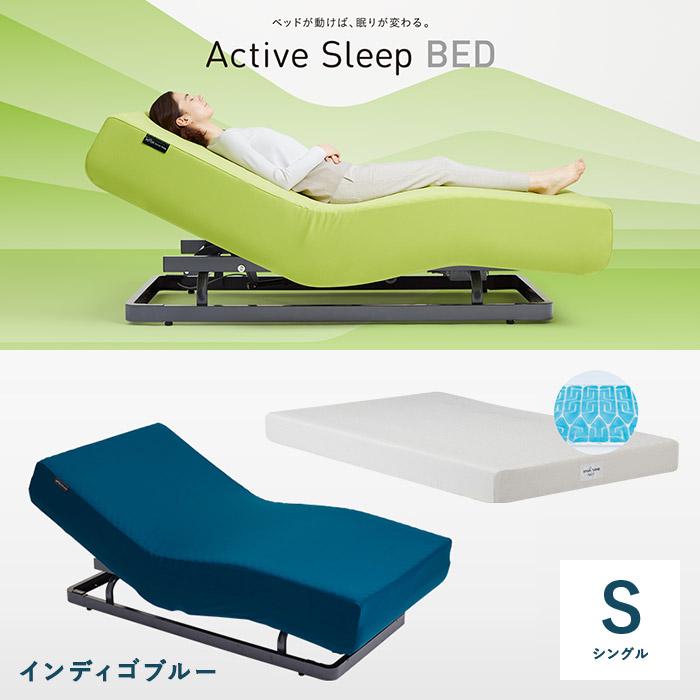 珍しい スマートスリープアクア Ra 2650 Activesleep アクティブスリープベッド 電動ベッド パラマウントベッド マットレス Iot 目覚まし リクライニング リクライニングベッド 腰痛 インディゴブルー シングル セット Lp Asb S Ib Www Hotel Kavrakovi Com
