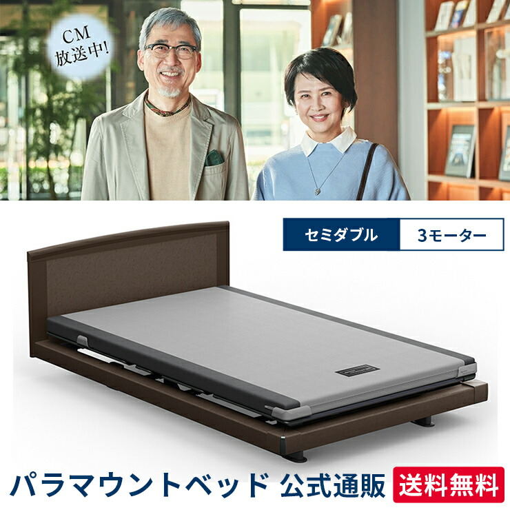 パラマウントベッド 電動ベッド 布施屋ひと息1000 セミダブル 120横幅 Intime1000 電動ベッド 3原動機 ハリウッド グレー骨組み ラウンド 氈グレー 抽象化性情 グレーアブストラクト Rq 1373gg マットレス別売り Marchesoni Com Br