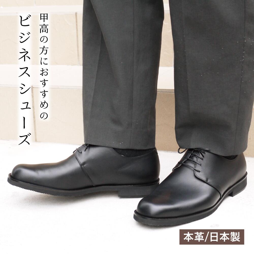 3E幅 ビジネスシューズ ビジネス スモーキー2 G17 本革 日本製 メンズ 紳士 男性 24.5~27.5cm ゆったり 幅広 甲高 通勤 通学 ビジネスシューズ ビジネスマン 社会人 就活 冠婚葬祭 黒 ブラック 歩きやすい 革靴|靴のパラマウント店