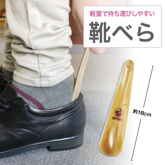 【非売品】visvim 靴べら 新品未使用 楽天市場】【2本セット・送料無料】18cm 靴べら 樹脂製 軽い 持ち運び