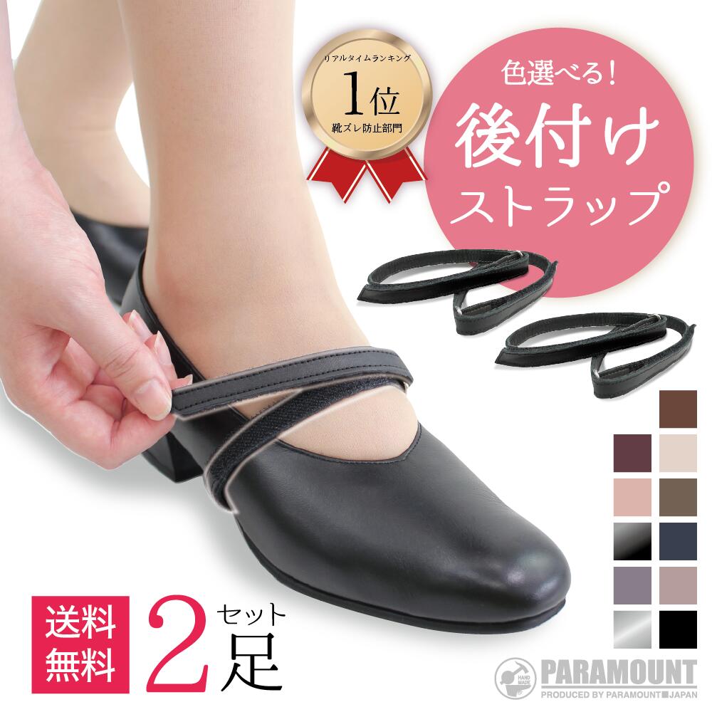 スナイデル 厚底 アンクルストラップシューズ 【値下げ】 楽天市場】ランキング1位 靴ズレ防止 後付け パンプス用ストラップ