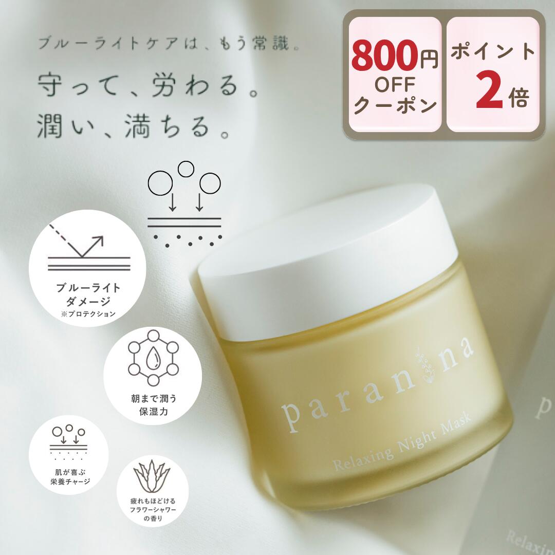 ナイトクリーム 楽天市場】【1500円OFFクーポン】20NEO プロテクティブナイト