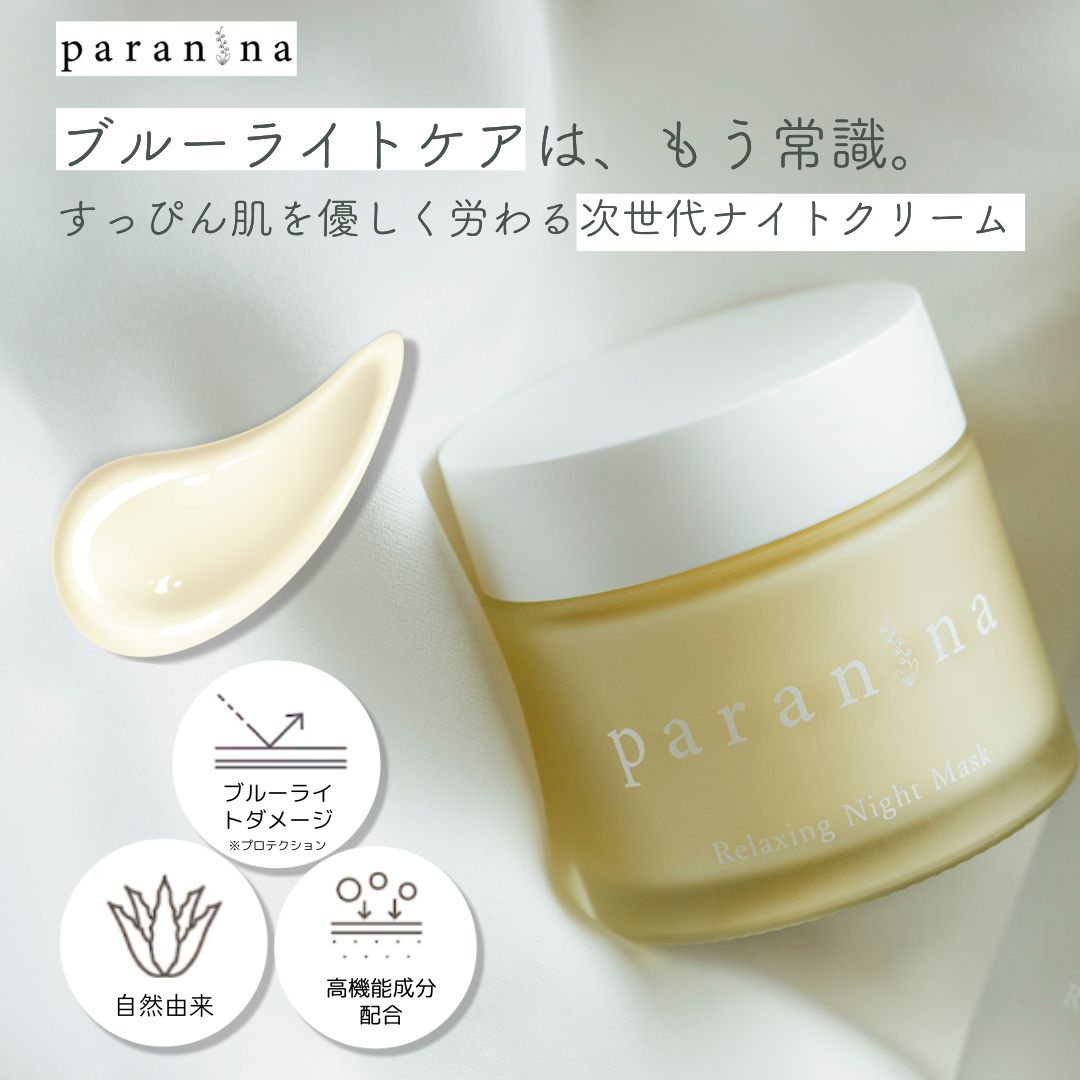 楽天市場】5.0の付く日550円クーポン♪【Paranina公式】【旧パケ