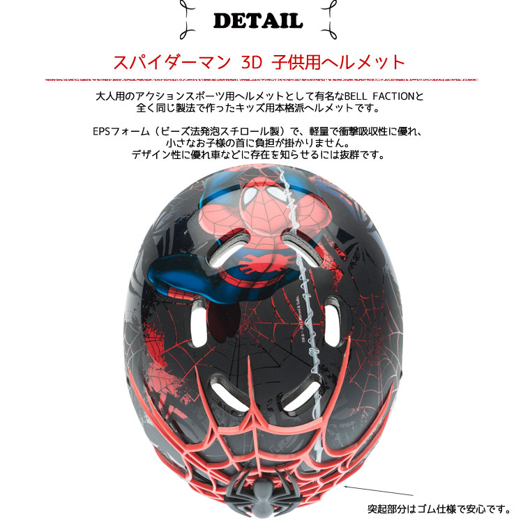 ディズニー マーベル スパイダーマン ハードシェル ヘルメット 子供用 自転車 キッズ キャラクター プロテクター ベル Bell Napierprison Com