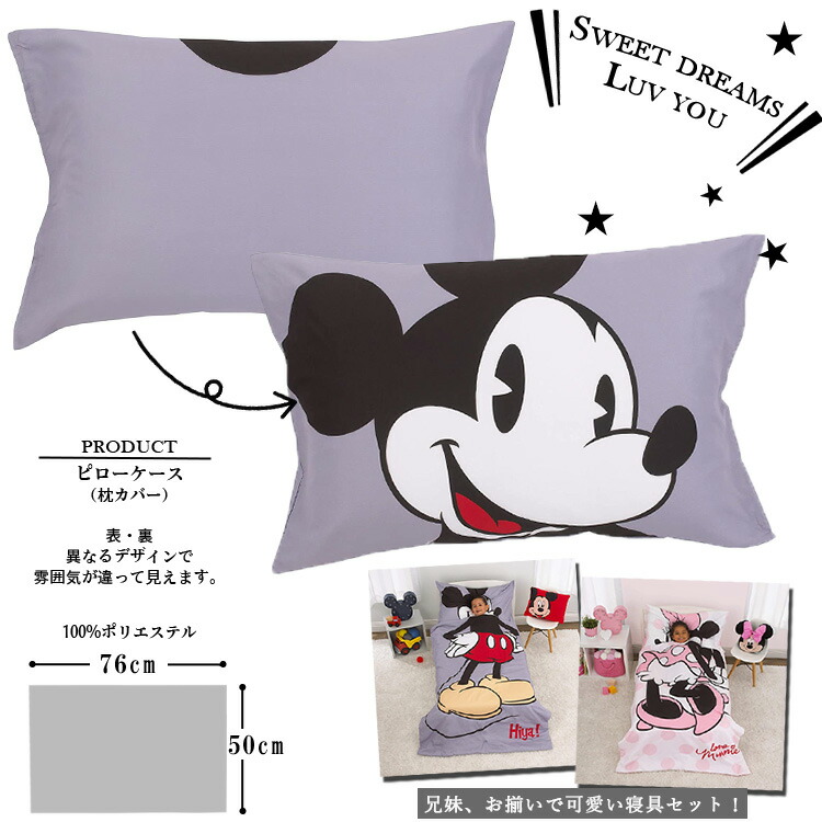 ディズニー 寝具 P2倍 6月22日時 クーポン有 掛布団 4点 ボディ子供 トドラーベッディング ミッキーマウス ミッキーマウス 送料無料 セット ミッキーの可愛い寝具セット 幼児用ベッドサイズ 約71cm 132cm にぴったりサイズ ボディ子供 子ども用 ベッド ディズニー 寝具 P2倍 6月22日時 クーポン有 掛布団 4点 ボディ子供 トドラーベッディング ミッキーマウス ミッキーマウス 送料無料 セット ミッキーの可愛い寝具セット 幼児用ベッドサイズ 約71cm 132cm にぴったりサイズ ボディ子供 子ども用 ベッド