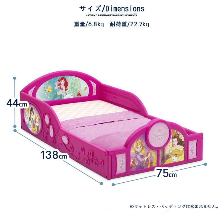 インテリア プリンセス 子ども用 家具 幼児用 子供部屋 子ども デルタ 子供部屋用インテリア 寝具 収納 ベッド Princess ベッド デルタ こども ディズニー 子供 アナ雪 P2倍 6月22日時 クーポン有 子供用ベッド プレイスペース ディズニー プリンセス 子ども用