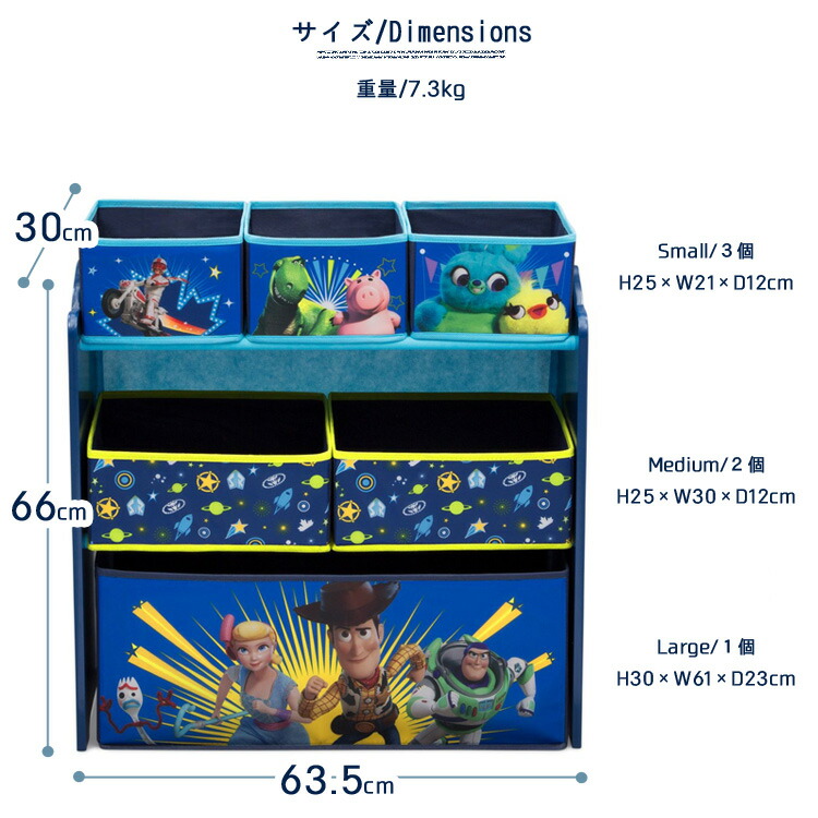 楽天スーパーsale割引商品 デルタ トイストーリー4 ディズニー マルチ おもちゃ箱 子供 収納ボックス オーガナイザー 子供部屋収納 Delta Cooltonindia Com