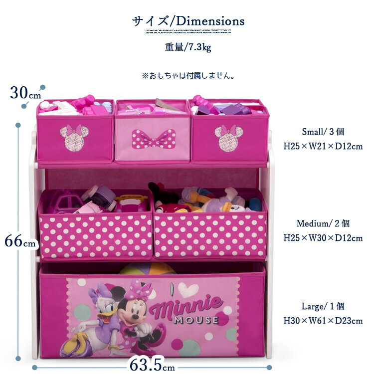 楽天スーパーsale割引商品 デルタ ディズニー ミニーマウス マルチ おもちゃ箱 ミニーちゃん 子供 収納ボックス オーガナイザー 子供部屋収納 Minnie Delta Boundarycapital Com
