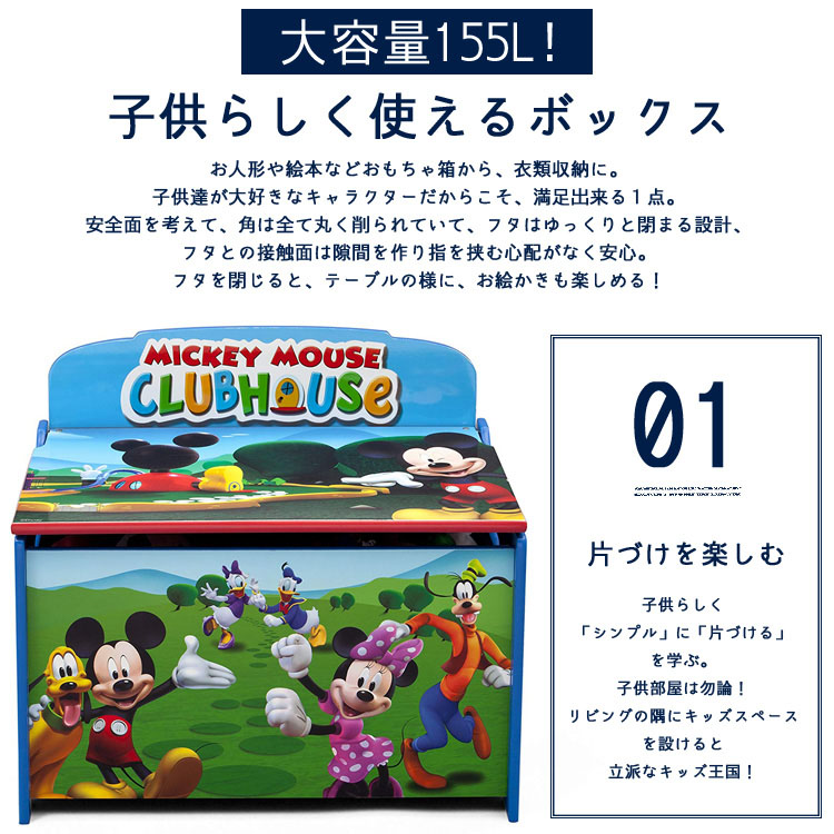 爆売り 楽天市場 5月06日10時 5 Offクーポン有 ディズニー ミッキーマウス デラックス おもちゃ箱 3 7歳 木製 Delta デルタ パラニーニョ フォーマルスタイル 在庫限り Lexusoman Com