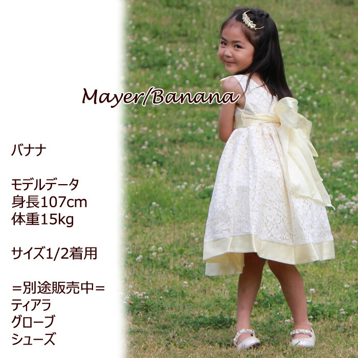 トップ 90cm 100cm 110cm 1cm 130cm 140cm 150cm 160cm フォーマルウェアドレス女の子子供用キッズこども子どもリングガールフラワーガールコンクール青緑黄色 P10倍 8月16日10時 クーポン有 子供ドレスフォーマル女の子