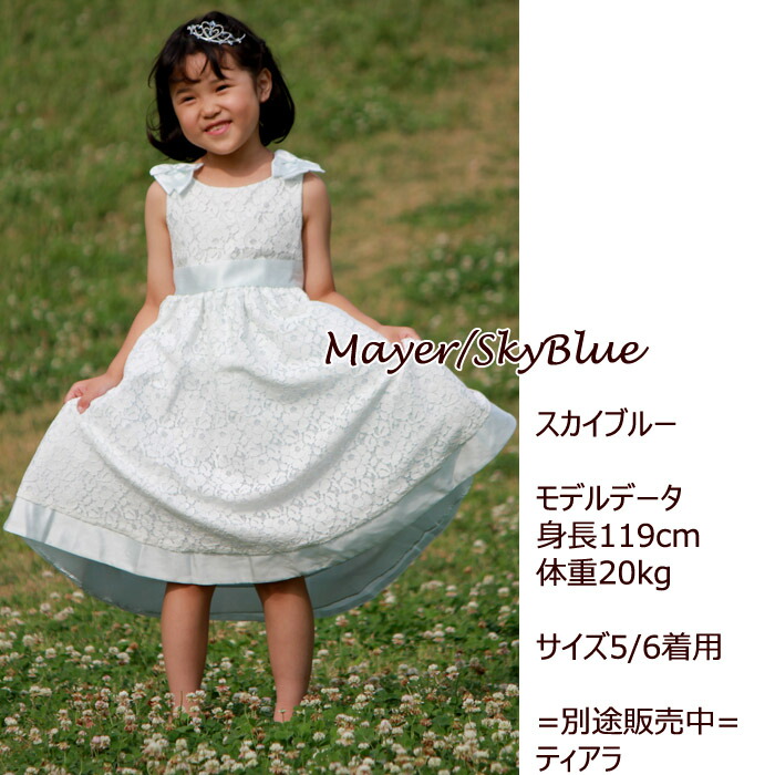トップ 90cm 100cm 110cm 1cm 130cm 140cm 150cm 160cm フォーマルウェアドレス女の子子供用キッズこども子どもリングガールフラワーガールコンクール青緑黄色 P10倍 8月16日10時 クーポン有 子供ドレスフォーマル女の子