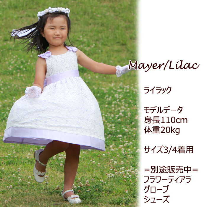 トップ 90cm 100cm 110cm 1cm 130cm 140cm 150cm 160cm フォーマルウェアドレス女の子子供用キッズこども子どもリングガールフラワーガールコンクール青緑黄色 P10倍 8月16日10時 クーポン有 子供ドレスフォーマル女の子