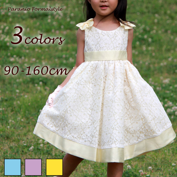 トップ 90cm 100cm 110cm 1cm 130cm 140cm 150cm 160cm フォーマルウェアドレス女の子子供用キッズこども子どもリングガールフラワーガールコンクール青緑黄色 P10倍 8月16日10時 クーポン有 子供ドレスフォーマル女の子