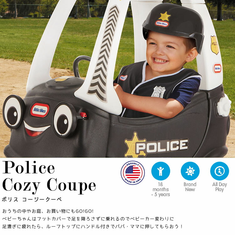 リトルタイクス コージークーペ ポリス 足こぎ 子ども 乗用玩具 足けり 足こぎ 乗用玩具 子ども おもちゃ Littletikes パラニーニョ フォーマルスタイル 送料無料 フットカバーで1歳半からベビーカー代わりにも 足漕ぎライドオンはリトルタイクス プレゼント リトルタイクス コージークーペ ポリス 足こぎ 子ども 乗用玩具 足けり 足こぎ 乗用玩具 子ども おもちゃ Littletikes パラニーニョ フォーマルスタイル 送料無料 フットカバーで1歳半からベビーカー代わりにも 足漕ぎライドオンはリトルタイクス プレゼント