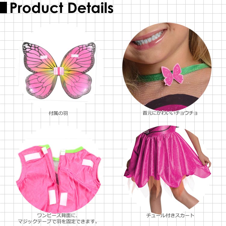 barbie butterfly costume