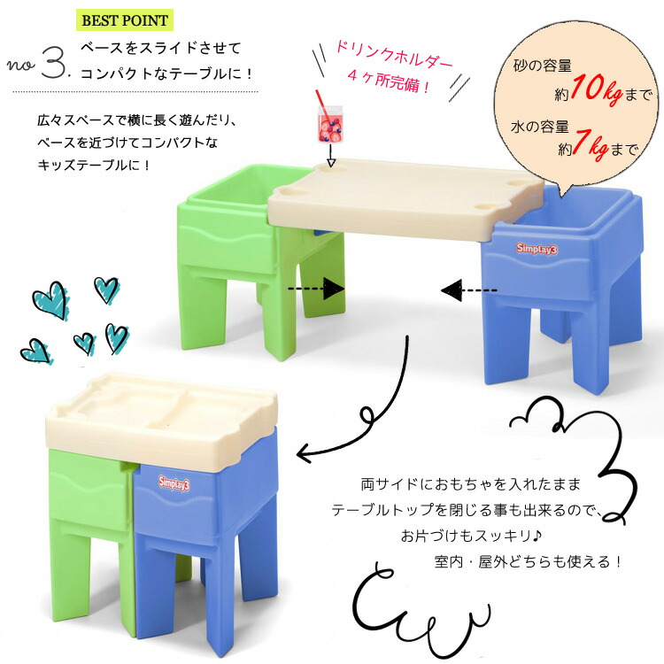 アウト アクティビティテーブル 水遊び シムプレイ ベビードレス イン 砂遊び 机 子供 P2倍 7月4日時 クーポン有 スーツ 子供用 1歳半から Simplay3 パラニーニョ フォーマルスタイルシムプレイ 玩具 サンドテーブル ウォーターテーブル 遊び 室内 屋外 室外