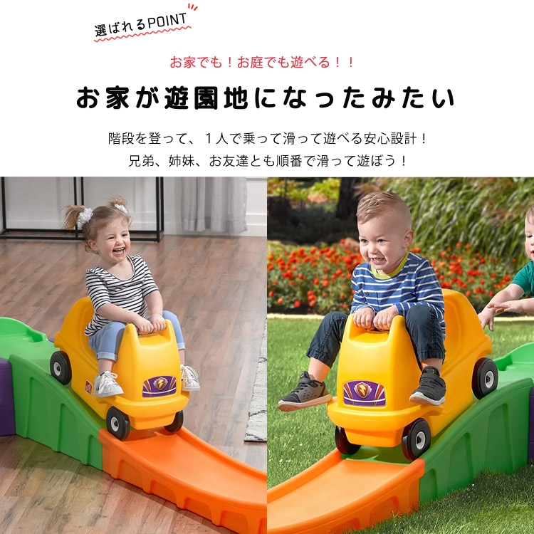Online Only 海外取寄 乗用玩具 ステップ2 乗用玩具 アップ ダウン Online ローラーコースター 乗用玩具 Step2 配送区分b パラニーニョ フォーマルスタイル ステップ2 すべりだい コースター 車 すべり台 コースター 乗用玩具 室内 屋内 屋外 乗用