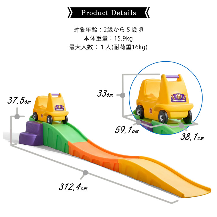 up and down roller coaster toy