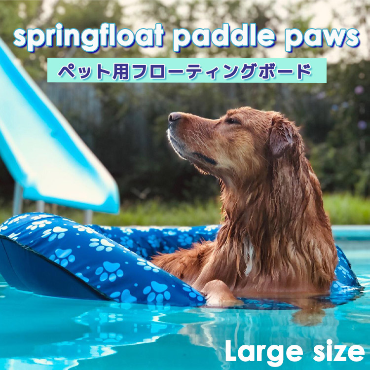 当社の サマーバーゲン ポイント5倍 ペット 犬 浮き輪 ワンちゃん ドッグ フロート Lサイズ 小型犬 中型犬 うきわ 水遊び 浮輪 プール 海 Swimways Toyama Nozai Co Jp