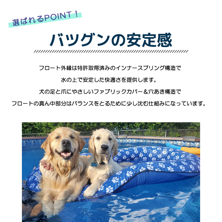 当社の サマーバーゲン ポイント5倍 ペット 犬 浮き輪 ワンちゃん ドッグ フロート Lサイズ 小型犬 中型犬 うきわ 水遊び 浮輪 プール 海 Swimways Toyama Nozai Co Jp