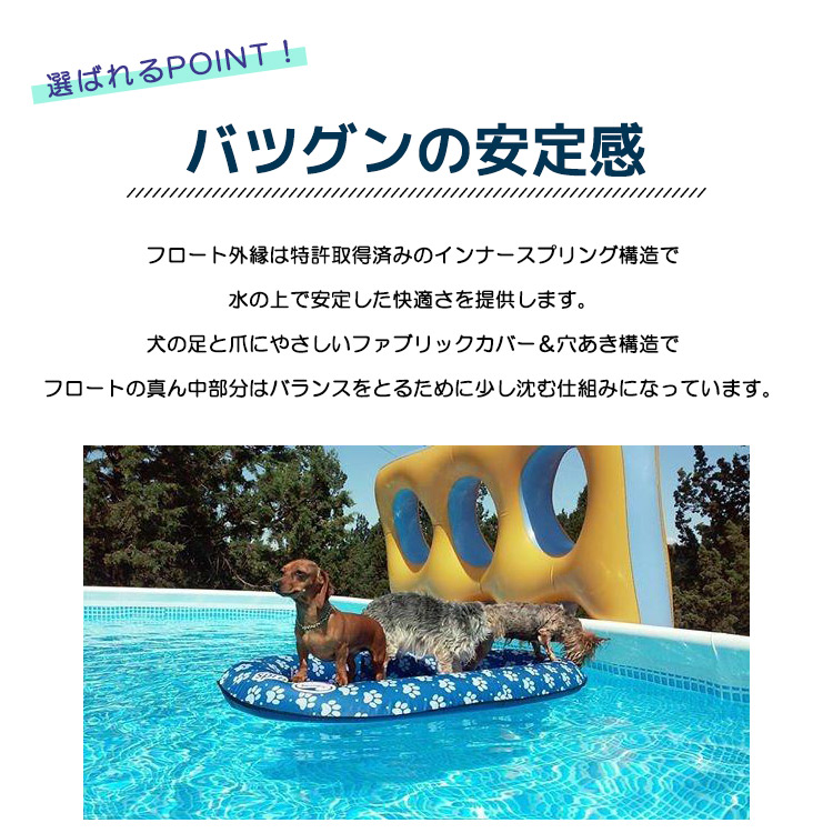 ペット 犬 浮き輪 中型犬 浮輪 小型犬 ドッグ 海 うきわ 水遊び Swimways ワンちゃん フロート Mサイズ プール