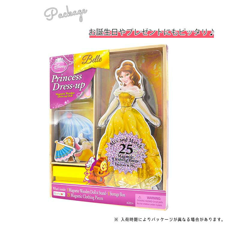 ディズニー プリンセス 美女と野獣 ベル マグネット 着せ替えドール きせかえ おもちゃ 女の子 立体パズル ごっこ遊び 木製 絶対一番安い 52 割引 Festina Pl