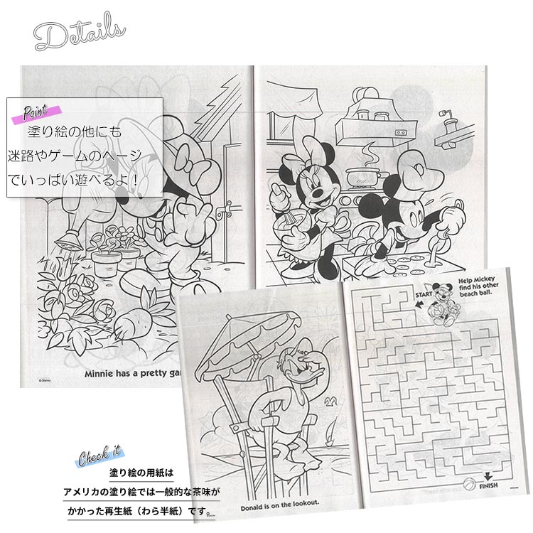 送料無料 ディズニー ぬりえ ミニーマウス ワードサーチ 迷路 ミニー 塗り絵 送料無料 ディズニー ぬりえ ミニーマウス ワードサーチ 迷路 ミニー 塗り絵