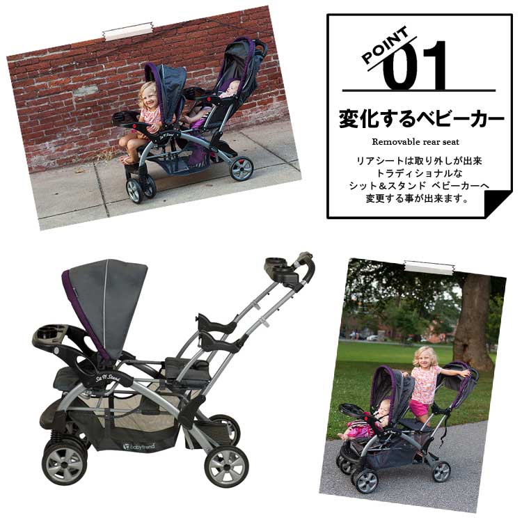 楽天市場 ベビートレンド 2人乗り ベビーカー シットアンドスタンド ウルトラ ダブル エリクサー Baby Trend 配送区分a キッズ ベビー用品 パラニーニョ