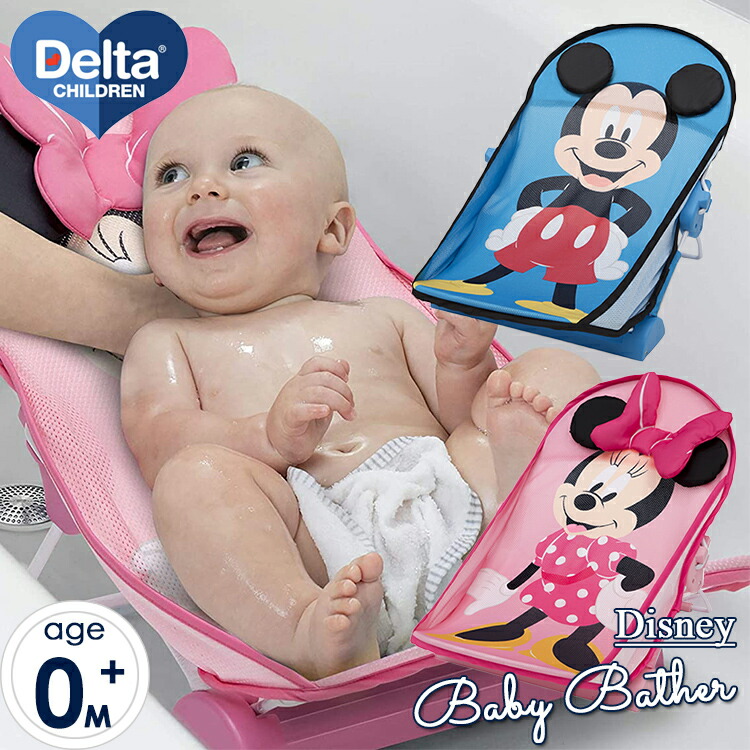 早夏セール割引商品 デルタ ディズニー バスチェア ベビー ミッキーマウス ミニーマウス ベビーチェア お風呂 ベビーバス バスタブ 沐浴 Delta Devils Bsp Fr