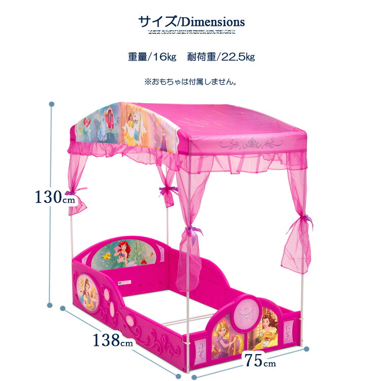 P2倍 08 25限定 クーポン有 デルタ 子供用ベッド プレイスペース ディズニー プリンセス 子ども用 キャノピー付き トドラーベッド キッズ 幼児 子供部屋 Delta Kanal9tv Com