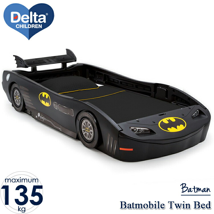 Online ONLY(海外取寄)/ バットマン バットモービル ベッド 子供 男の子 ツインサイズ シングルベッド 車型 デルタ /配送区分C｜キッズ・ベビー用品　パラニーニョ 82,390円