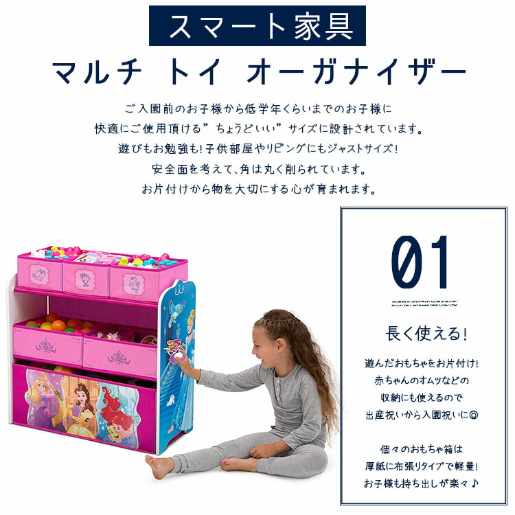 三角洲 ウォルトディズニー 御姫様 桜色 マルチ おもちゃ箱 納める箱 マルチビン 当屋 豎子 Tbps Delta Cannes Encheres Com