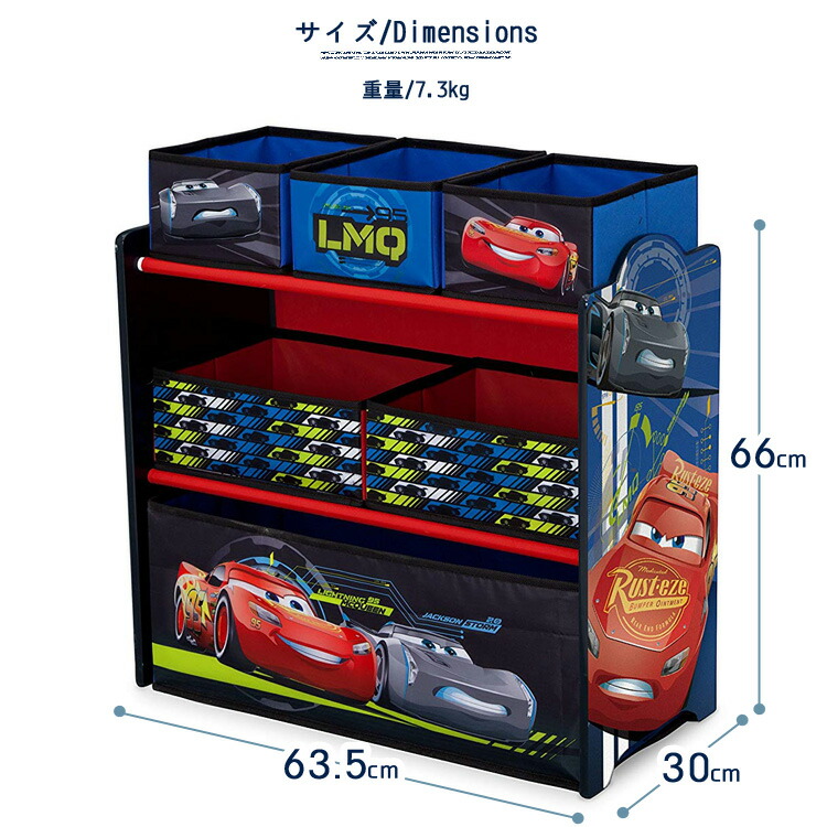 三角州 ウォルトディズニー カーズ マルチ おもちゃ箱 根性 ベビー 3 6年度 子供用向き ファーニチャー 収納 Delta Maxani Nl